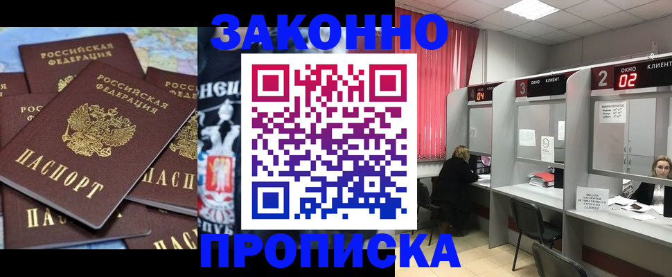 прописка поиск в Алтайском крае