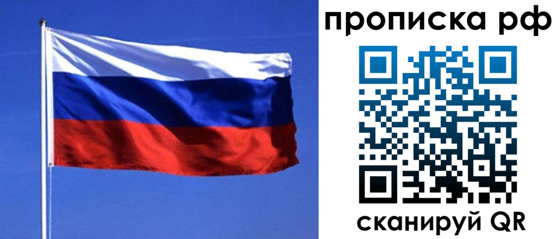 прописка иностранных граждан в Алтайском крае