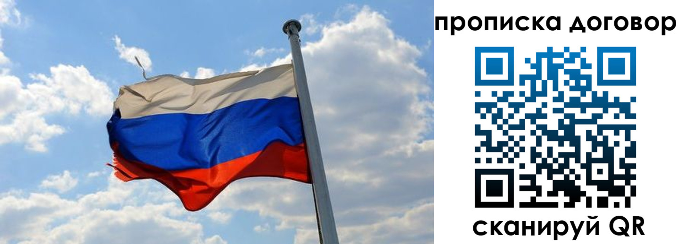 прописка иностранных граждан в Алтайском крае