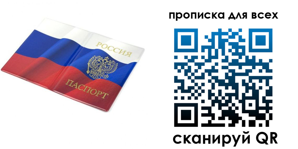 временная регистрация гарантия в Алтайском крае