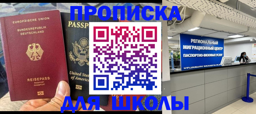 прописка для кредита в Алтайском крае