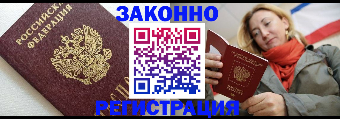 временная регистрация госуслуги в Алтайском крае