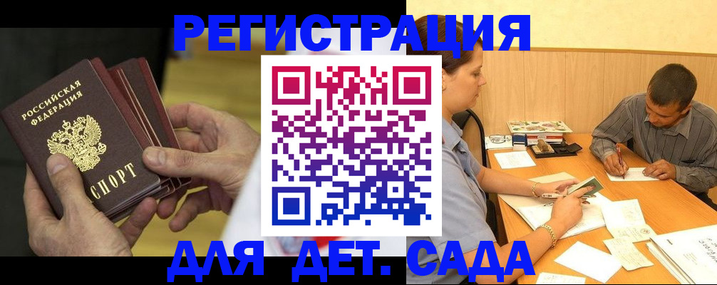 временная регистрация законно в Алтайском крае