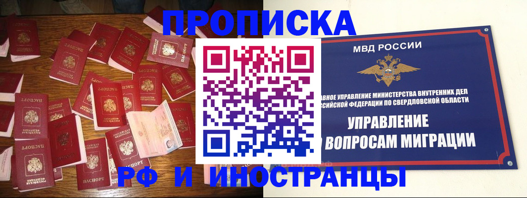 временная регистрация собственник в Алтайском крае