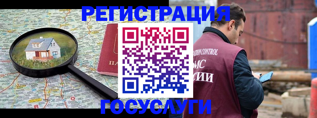 временная регистрация купить в Алтайском крае